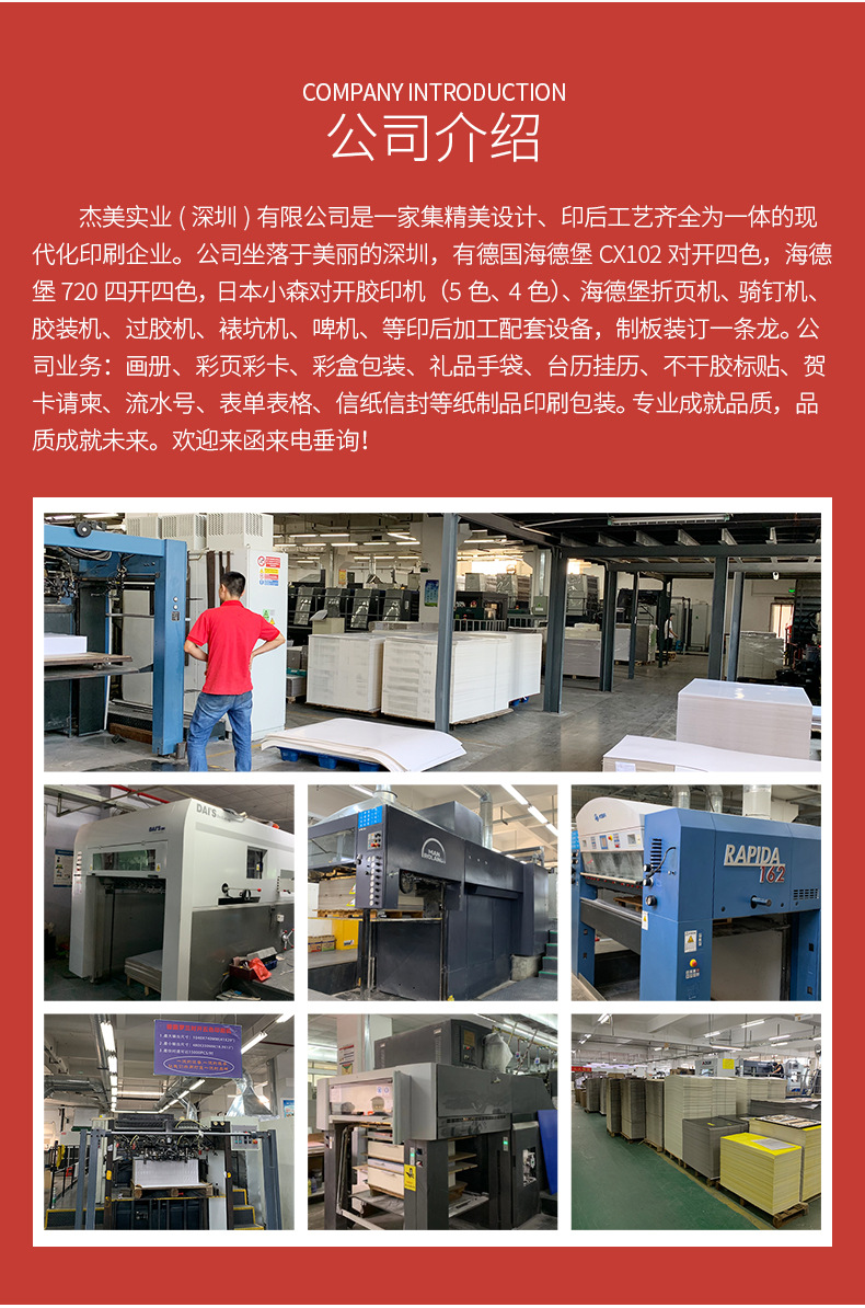 企業(yè)宣傳畫(huà)冊(cè)印刷廠家產(chǎn)品設(shè)計(jì)廣告宣傳冊(cè)說(shuō)明書(shū)折頁(yè)海報(bào)印刷