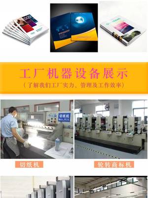 宣傳畫冊印刷海報書籍書本雜志產(chǎn)品說明書企業(yè)工程精裝手冊定制